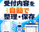 フォーム受付とメール通知を自動化します 受付・記録・確認メールを一つの流れに イメージ2