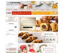 楽天市場トップ＆商品ページ一式制作します ECサイト制作実績2000店舗以上だから安心してお任せ下さい イメージ5
