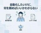 スプレッドシートや日々の面倒な業務を自動化します GAS・Gmail・LINE連携　相談無料 イメージ3