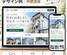 丸投げOK・打ち合わせ不要で会社HPを作ります 原稿作成込み｜ヒアリング5分で、あとはお任せ イメージ4