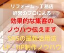 WEBサイト購入者限定!集客ノウハウ教えます 当方のWebサイト制作をご購入された方だけの特別サービス! イメージ1