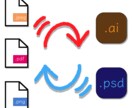 画像などのデータをAIデータに変換いたします Aiデータでお困りの方ご相談ください イメージ1