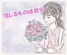 自己分析♡あなたの強みを引き出すコーチングします 心理診断から長所と強みを見つけ出し活かす方法教えます！ イメージ5