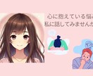 文面でのやりとり＊その相談、私が聞きます 他の誰かに話したり相談したいこと、どんなことでも可能です イメージ2