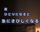 眠れない夜の不安や寂しさ、お聞きします ひとりで考えすぎてしまう夜、誰かに話したいそんな時に イメージ2