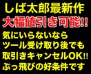 FX『1分足対応』システムお譲りします 青３つでロング！赤３つでショート！黄色マルで利確！初心者OK イメージ1