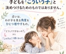わが子の性格・才能・声かけ・伸ばし方を鑑定します 約20ページ｜わが子専用のトリセツをお届け イメージ9
