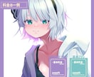 Vtuberなど！幅広くイラスト制作いたします 【初回限定のお得なプラン有】お気軽にお見積もりご相談下さい！ イメージ3