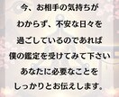 初回限定◆恋愛鑑定|神力と神眼で恋愛成就に導きます 片思い、復縁、複雑愛、お相手の気持ち、しっかりと読みます。 イメージ5