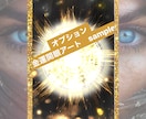 お悩み鑑定だけじゃない❤️開運アートもお贈りします ❤️電話NGの人も◎占い結果+浄化アートのスペシャルset♪ イメージ6