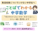集団授業についていけない子のために数学を教えます 1対1で「分からない」を整理｜添削込み・追加料金なし イメージ1