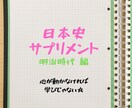 共通テスト日本史の攻略法と効率の良い学習法教えます 共通テスト日本史９割GETを目指しましょう！ イメージ1