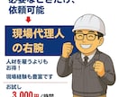 人材不足解消！土木工事書類の作成代行いたします 現場経験者が、現場代理人の右腕となり、御社の現場をサポート イメージ4