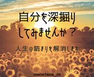 テキスト：生きやすくなる種の発見のお手伝いをします ◎文字数制限なし：人生の流れと本質を見つけるリーディング イメージ1