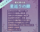 大人気！星巡りの録｜占い恋愛鑑定書差し上げます 答えが見えないまま消耗していく毎日を、終わりにしませんか？ イメージ4