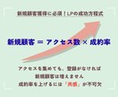 女性客が自然と集まる女ゴコロに響くLPを執筆します 共感ライティングで理想の顧客獲得をお手伝いします イメージ5