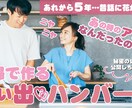 やさしいYouTubeサムネイル製作いたします 辻ちゃんネル風や虹プロ風も！ほっこり・女性や夫婦・家族向け♪ イメージ2