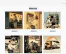 AIを利用してオシャレなホームページを作成します コミコミ価格で維持管理の方法まで対応致します！ イメージ3