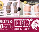 選ばれるホットペッパービューティー画像お直しします 映える！サロンの魅力が伝わるお直しデザイン イメージ1