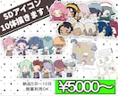 シンプルで可愛い顔アイコン10個から描きます テンプレート／グッズ／配信スタンプなどでお探しの方大歓迎！ イメージ1