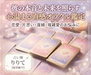 直感オラクル◆彼の本音•復縁・片思いを占います 誰にも言えない秘密の恋、複雑な恋愛のお悩みに寄り添います イメージ1