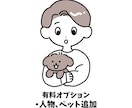 ゆるゆるシンプルな線画アイコン作成します LINEやインスタなどのSNS、名刺などに！ イメージ3