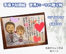 ラッピング、額縁付きほんわか手描き似顔絵を描きます 優しさ溢れる似顔絵　長寿祝いや記念日にいかがですか？ イメージ8