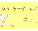 可愛いアイコン･ヘッダーの制作を承ります あなた専用のゆるふわなイラストをご提供！まずはご相談から！ イメージ2
