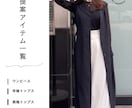 オンライン完結！プチプラで1週間コーデ組みます 元外資系アパレル販売員があなたに似合うコーデをご提案♡ イメージ4