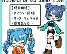 カラフルでPOPなデフォルメ描きます 他の人よりも目立ちませんか！？ イメージ1