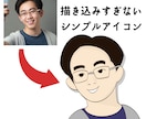 これ意外とインパクト？！シンプルアイコンつくります 用途にあわせてお描きします！なんでもご相談ください！ イメージ3