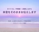 あの人から今あなたに向く本音を読みます 相手の本音と距離感を丁寧に読み解きます イメージ1