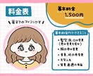 商用OK◎かわいいSNSアイコン描きます 主線しっかりイラストでかわいくはっきり目立ちます！ イメージ2