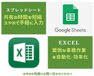 Excel・スプレッドシートのメンテナンスします 破損してしまった数式のリメイクや追加機能の対応、運用サポート イメージ10