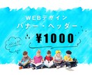 オシャレで目を引くバナー・ヘッダーを作ります 目的に合った商品画像を提供します。 イメージ1