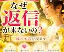 相手の本音と恋の行方を霊視で深く読み解きます 今の気持ち・連絡がない原因・未来まで丁寧にお伝えします イメージ1