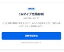 流行りのMBTI性格診断ツール売ります AI診断×アフィリエイト誘導で簡単収益化！ イメージ2