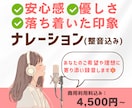 安心感と優しさ落ち着いた印象のナレーション録ります あなたのご希望や理想を丁寧にお聞きします！ イメージ1