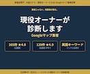 現役の飲食店オーナーがマップ集客を診断します 「飲食店の売上につながるグーグルマップ集客を診断します」 イメージ1