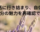 恋愛、結婚につながる貴方の魅力をお伝えします 婚活、恋活を頑張っている方向けです。 イメージ3