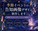 七夕・季節イベントの広告風イラスト画像を制作します 物語性のある季節ビジュアルを制作 イメージ1