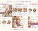 女性向け講座のLPをCanvaで制作します 原稿と写真を送ればOK。初稿1〜2営業日・修正5回 イメージ2