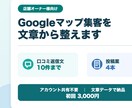 Googleマップの返信文と投稿案を作ります 忙しい店舗の地図集客を文章から整えます イメージ1