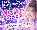 今すぐ泣きたいあなたの気持ちを優しく包み込みます 恋愛相談/人間関係/愚痴/不安/孤独/泣きたい夜/ストレス イメージ5