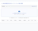 月1,980円で社員30人まで勤怠給与計算できます HRMOS勤怠データをフリーウェイ給与形式へ変換するツール イメージ2