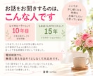 ヒーラーが、あなたの魅力・長所☆を見つけて褒めます 自己肯定感や自信が持てないとき、まずは褒められてみませんか？ イメージ9