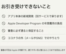 iOSアプリのApp Store申請を代行します 4本公開済み。審査リジェクトの原因調査から対応します イメージ7
