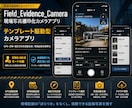 現場写真の「ばらつき」をなくす撮影アプリ作ります テンプレート駆動型｜未経験者でも迷わない現場記録カメラ イメージ1