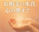 恋愛特化◎霊感霊視で“本音と未来”を占います 見えない想いを明確に24時間以内に届く深層の恋愛リーディング イメージ4