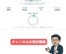 あなたのYouTubeチャンネル、課長が分析します バズより"継続"を支えます。継続が何より大切です！ イメージ4